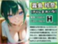 即ハメ！レンタル彼女  暴発！大量ぶっかけ