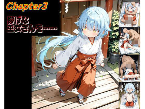 世界を巡って、ヤりまくれ chapter003