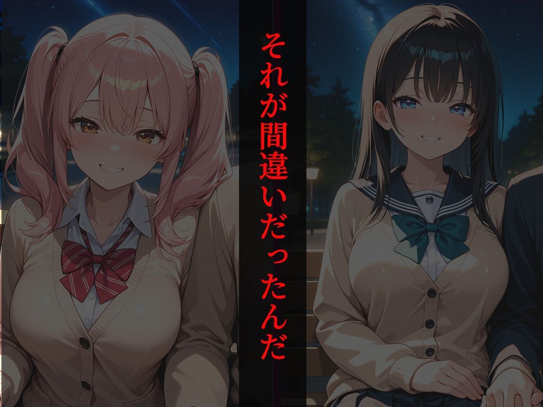 【エロ漫画】女子校生輪●レ●プ〜彼氏の前で強??中出し〜2