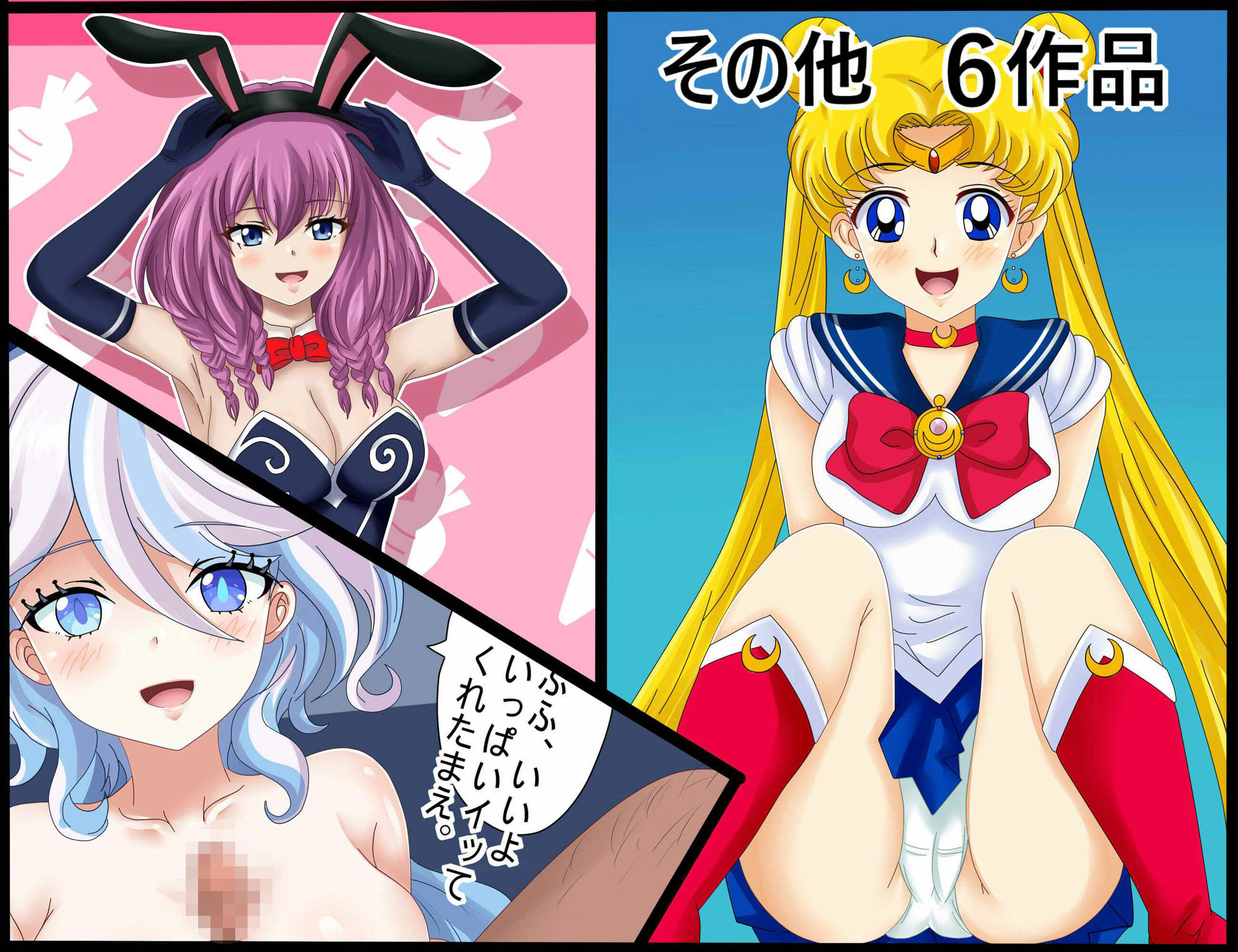 作品集168   【月姦SIG  ＃1】2026年1月まとめ 画像8