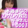 【△100】盗撮実現党の党員として公認を受け見事に陳議院議員に当選した『本藤まな』の「ムクムク（はーと）政治チャネル」Vol.0001「演説時の水着やパンチラ写真の撮り放題は、公職選挙法で禁止されているところの買収に当たるのか、法的見解を問う」
