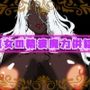 魔女の精液魔力供給