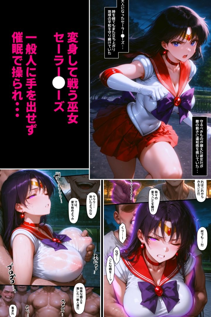 敗北の〇ーズ・汚らわしい男達に妊娠させられまくる経産婦戦士 画像1