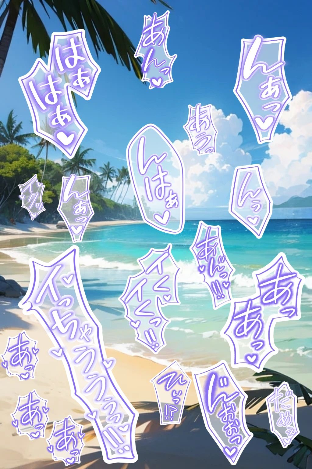 18禁マンガ・同人イラスト集に使える『エッチなカキモジ風ふきだし』素材集 画像3