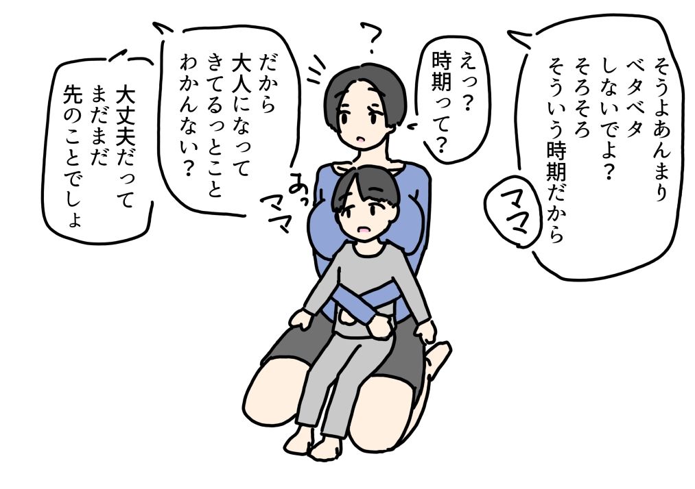 私の裸で夢精したおいっこに女のあそこを教えちゃう話_3