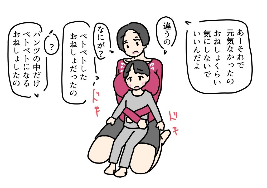 私の裸で夢精したおいっこに女のあそこを教えちゃう話_7