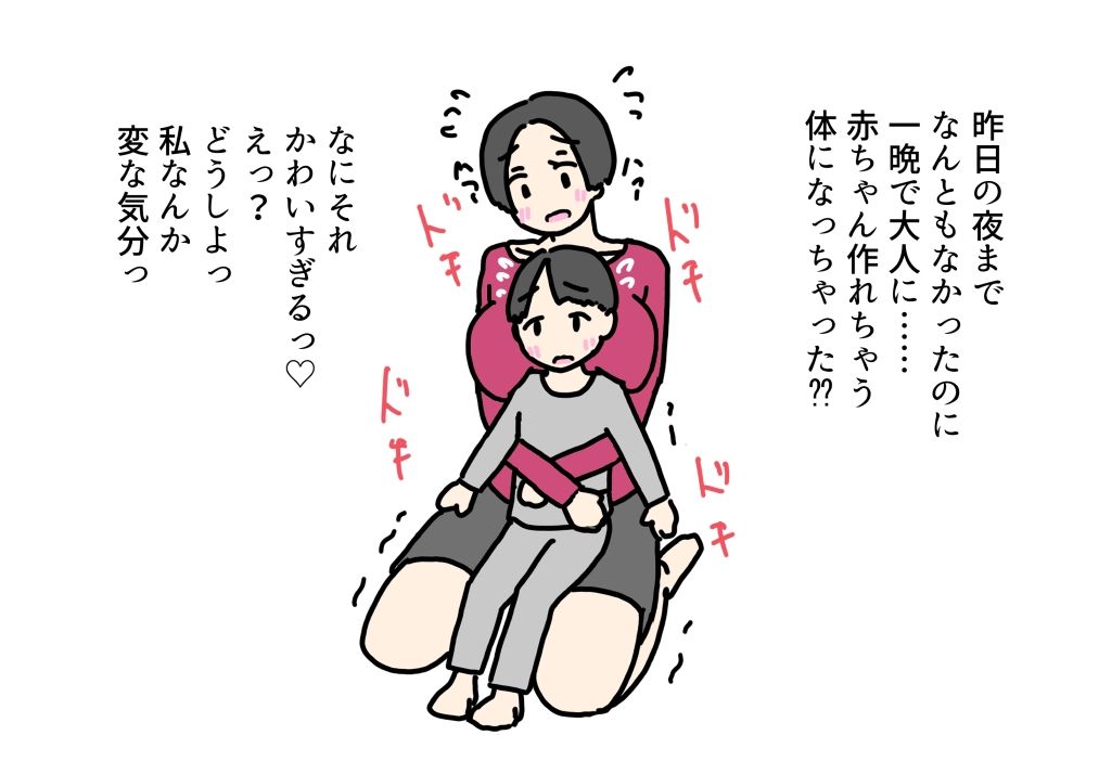 私の裸で夢精したおいっこに女のあそこを教えちゃう話_8