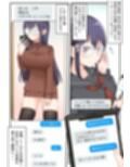 エロ自撮りを送ってくるオタクの先輩