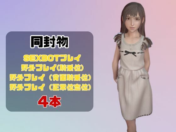 【動画4本】FF7の少女ティファと楽しむ動画セックスボット編_4