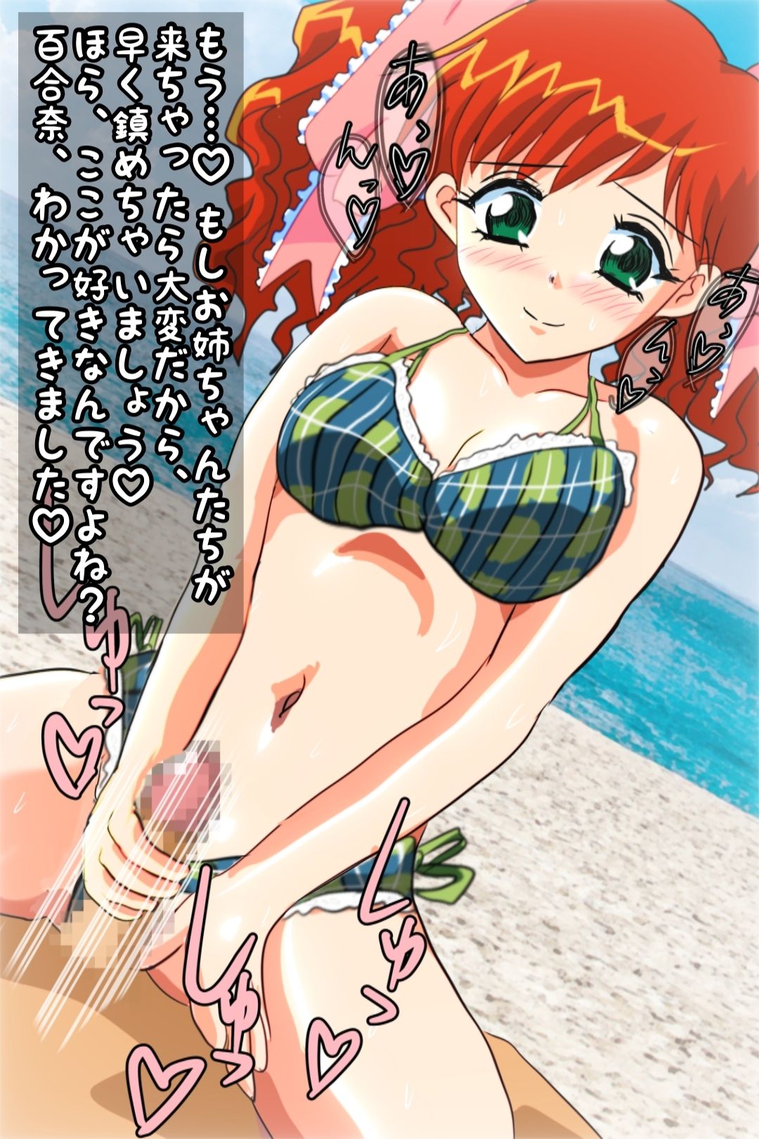 おあずけ百合奈ちゃん〜結婚するまでは、これでガマンしてくださいね? 画像3