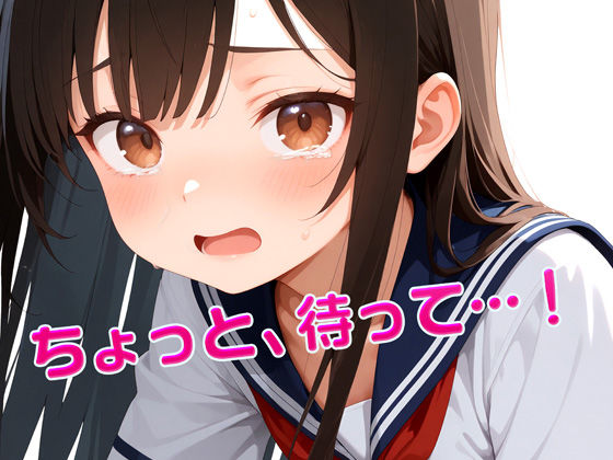 彼女とと二人っきりの秘密の時間 vol.1 つるぺた×制服×ブルマ 画像1