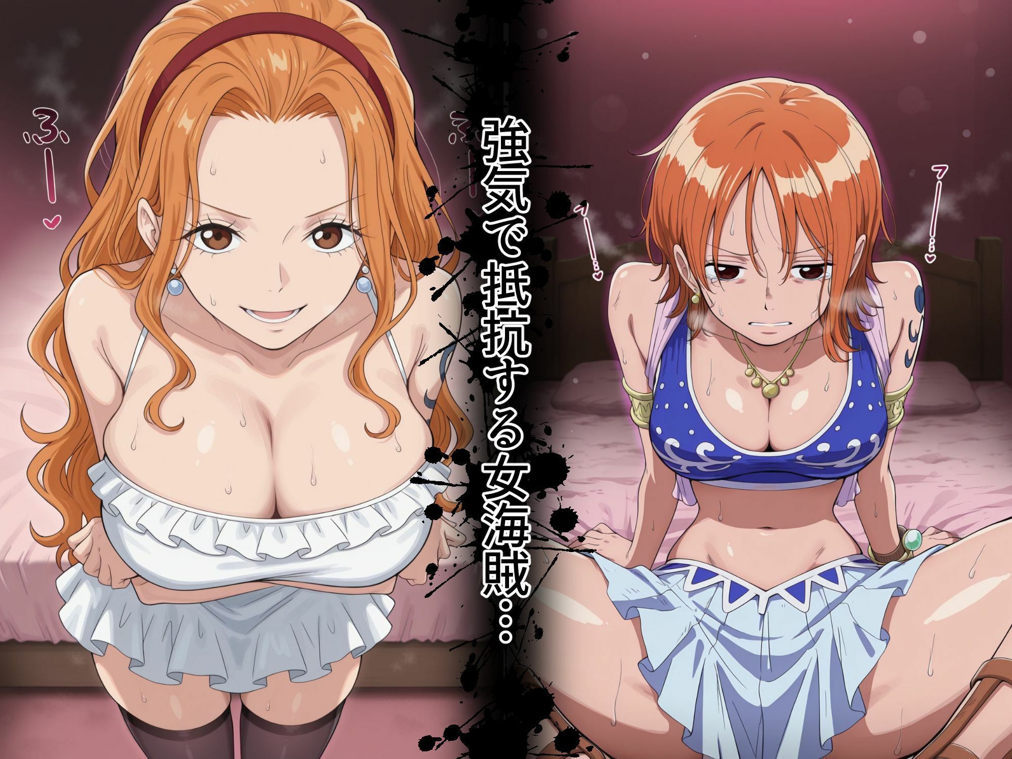 【ナミ10衣装収録】女海賊完全服従【Zの野望  アラバスタ  フィルムゴールド水着  ハートオブゴールド  スタンピード  フィルムゴールド  フィルムZビキニ  ストロングワールド  ストロングワールド  フィッシュマン】 画像1