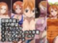 【ナミ10衣装収録】女海賊完全服従【Zの野望  アラバスタ  フィルムゴールド水着  ハートオブゴールド  スタンピード  フィルムゴールド  フィルムZビキニ  ストロングワールド  ストロングワールド  フィッシュマン】