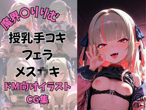 全353ページ！VtuberえちえちCG総集編 vol.4【ホ〇ライブ・に〇さんじイラスト集】 画像5