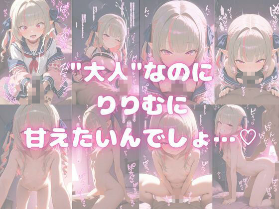 全353ページ！VtuberえちえちCG総集編 vol.4【ホ〇ライブ・に〇さんじイラスト集】 画像6