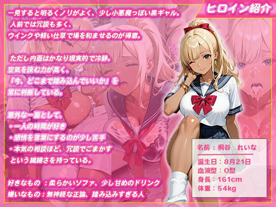 俺の姪はおねだりギャル 画像1