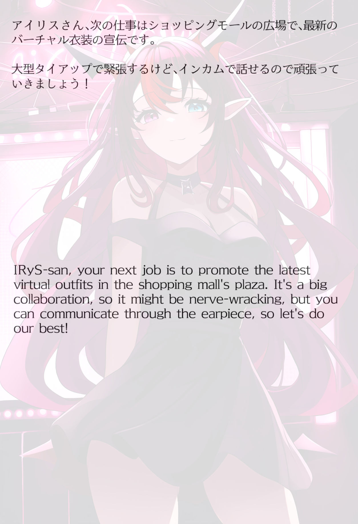 【買い切り版】バーチャル衣装故障で羞恥アイリス（English translation included） 画像1