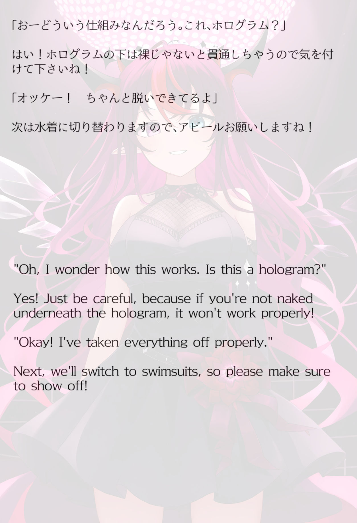 【買い切り版】バーチャル衣装故障で羞恥アイリス（English translation included） 画像3