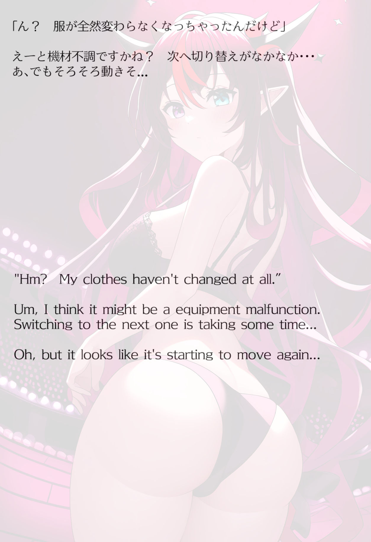 【買い切り版】バーチャル衣装故障で羞恥アイリス（English translation included） 画像7