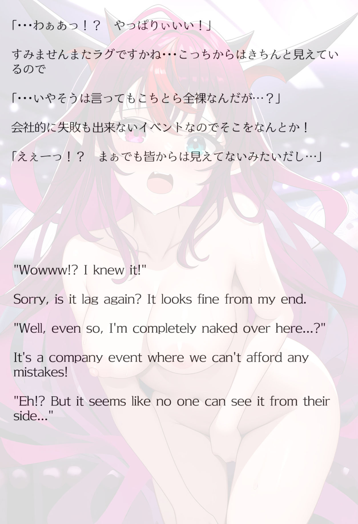 【買い切り版】バーチャル衣装故障で羞恥アイリス（English translation included） 画像9