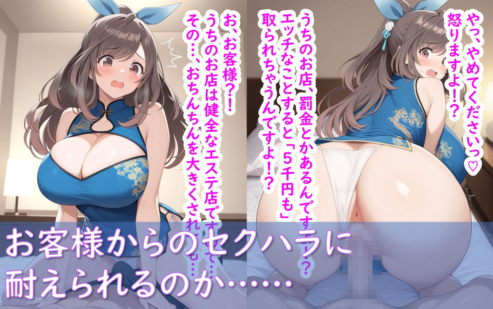 最高級風俗嬢 白〇咲耶 月〇恋鐘〜ソープランド編＆メンズエステ編〜 画像8