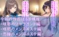 最高級風俗嬢 白〇咲耶 月〇恋鐘〜ソープランド編＆メンズエステ編〜