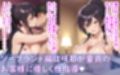 最高級風俗嬢 白〇咲耶 月〇恋鐘〜ソープランド編＆メンズエステ編〜