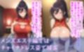 最高級風俗嬢 白〇咲耶 月〇恋鐘〜ソープランド編＆メンズエステ編〜
