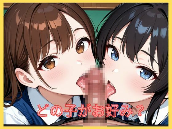 わたしを満足させて 画像3