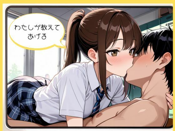 わたしを満足させて 画像4