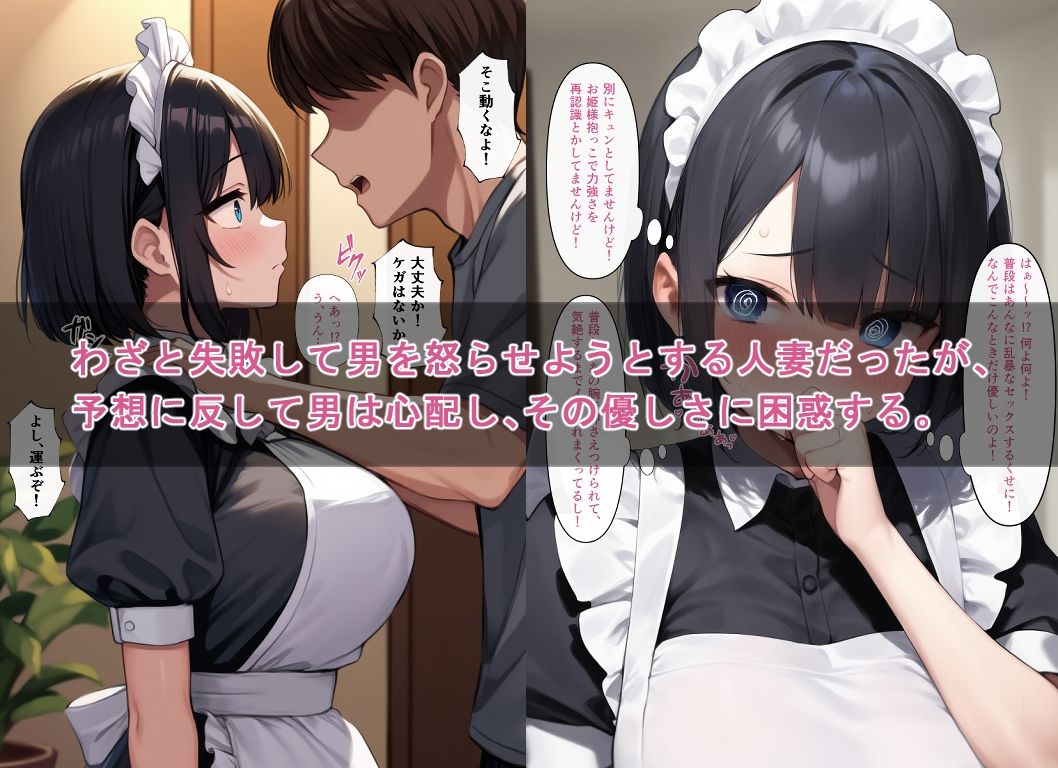 隣人人妻4 〜隣の部屋に住む生意気な人妻をコスプレエッチでハメまくる〜 画像8