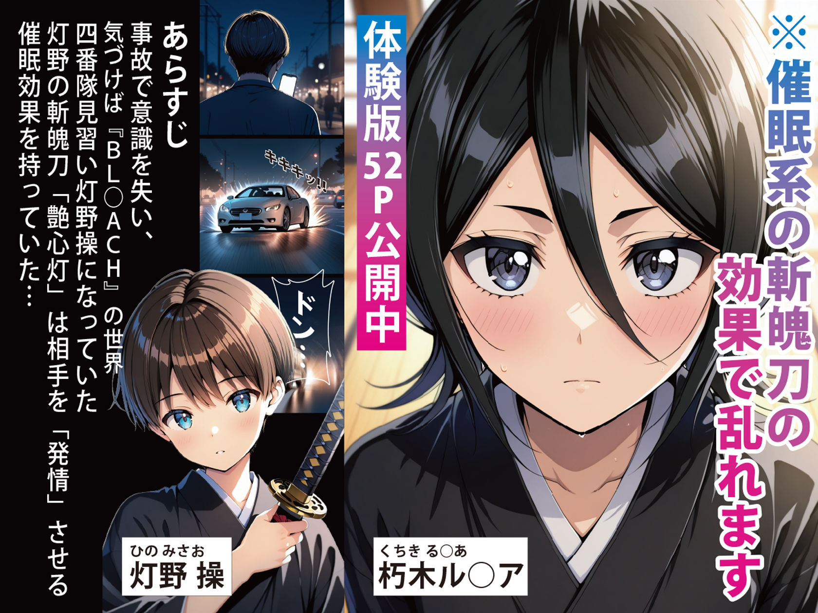 転生したら四番隊（しょ）隊士になってた話 朽木○キア編2