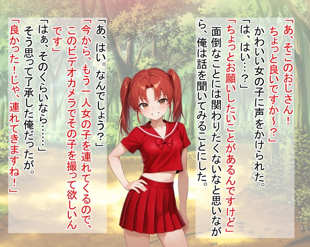 バニラちゃんの修行 サンプル画像 3