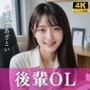 無邪気であざとい後輩OL