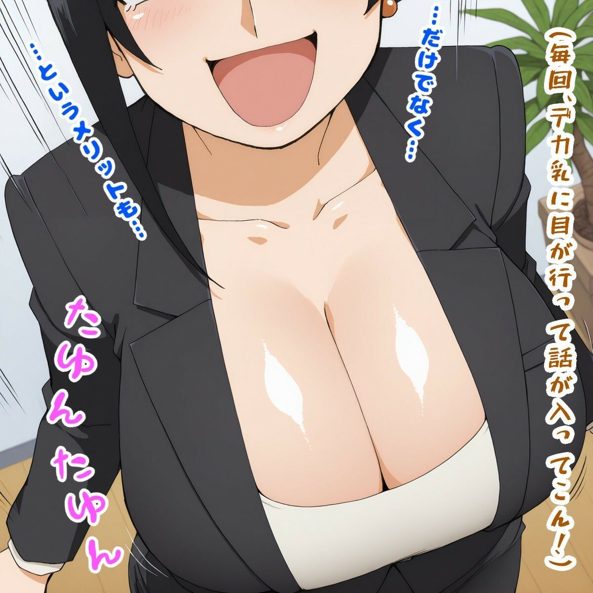 肝田社長！おひとついかがですか？（滝○ 京○/美人女上司滝○さん） 画像3