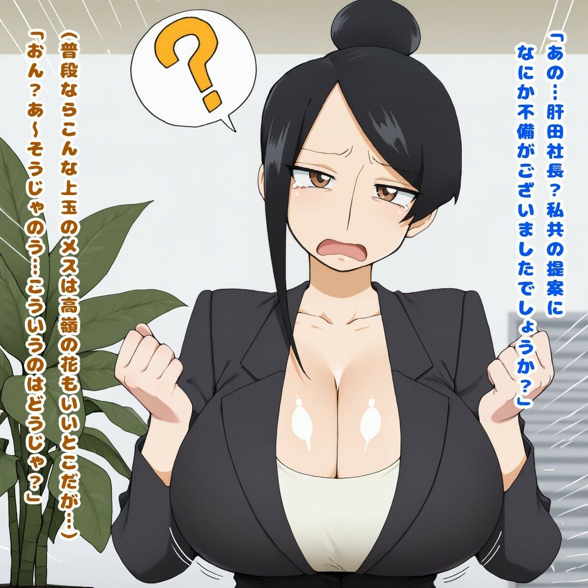 肝田社長！おひとついかがですか？（滝○ 京○/美人女上司滝○さん） 画像4