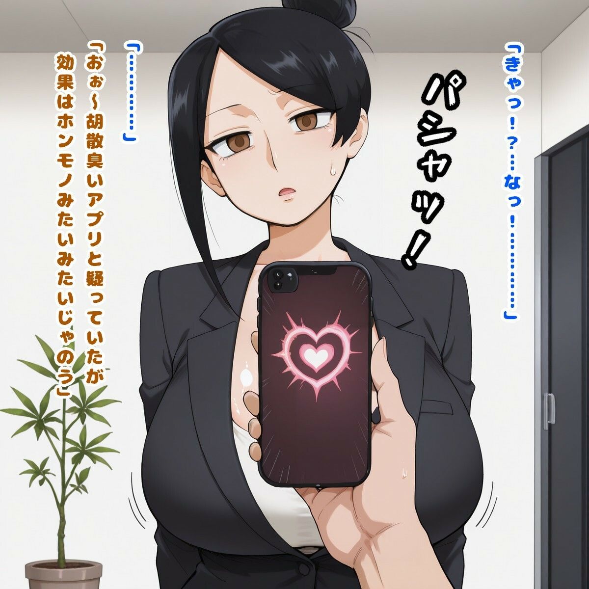 肝田社長！おひとついかがですか？（滝○ 京○/美人女上司滝○さん） 画像5