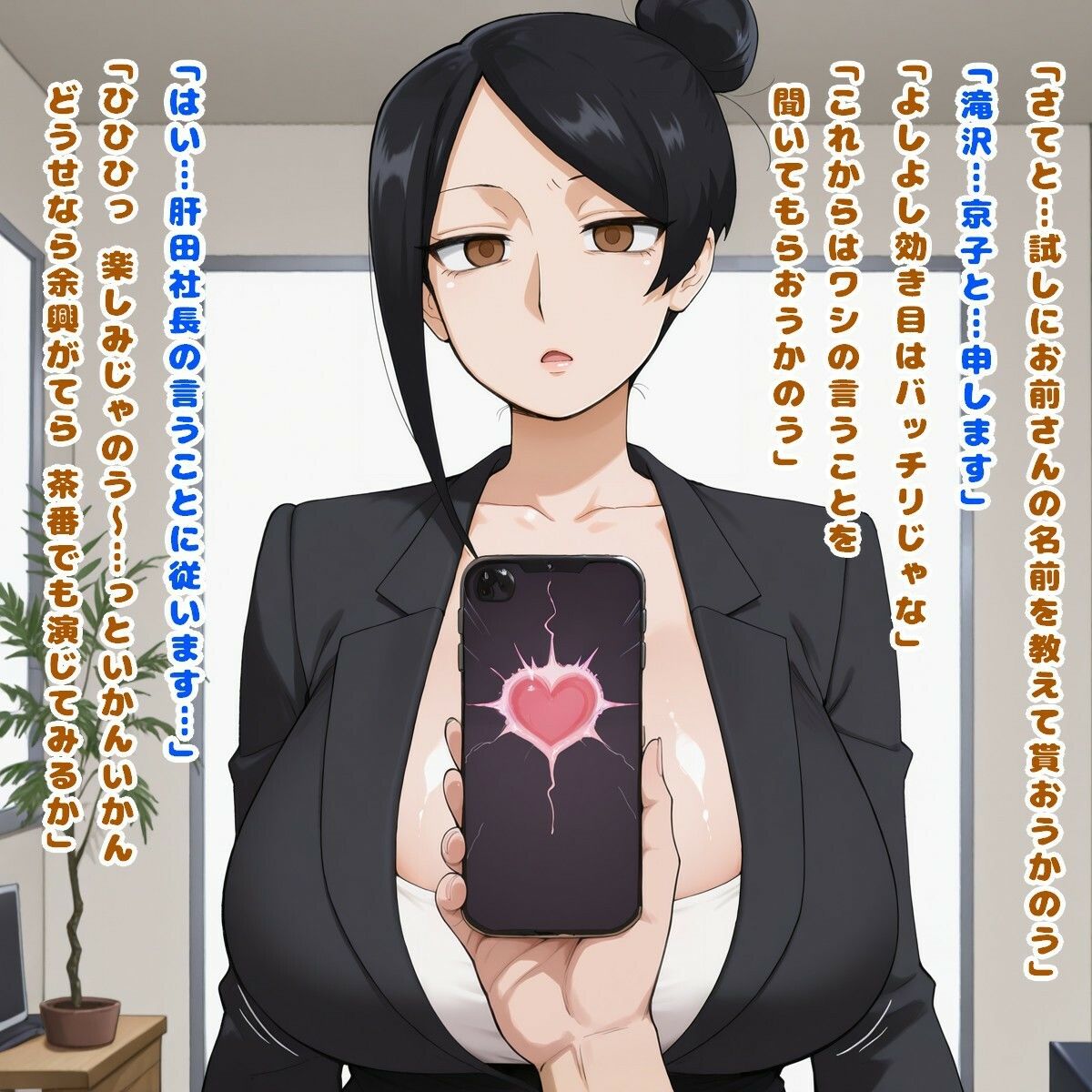 肝田社長！おひとついかがですか？（滝○ 京○/美人女上司滝○さん） 画像6