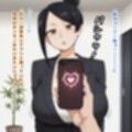 肝田社長！おひとついかがですか？（滝○ 京○/美人女上司滝○さん）