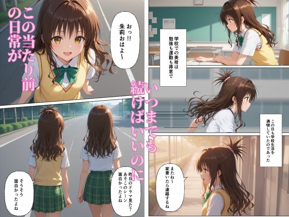 突然囚われ調教され完全服従【結城◯柑】 画像2