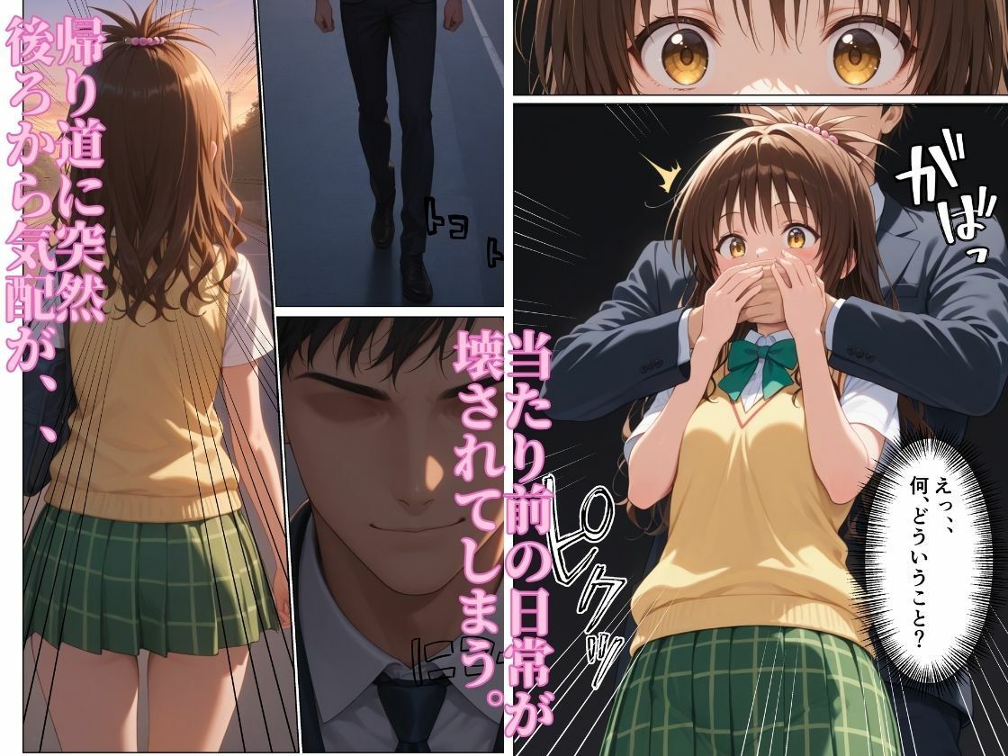 突然囚われ調教され完全服従【結城◯柑】 画像3