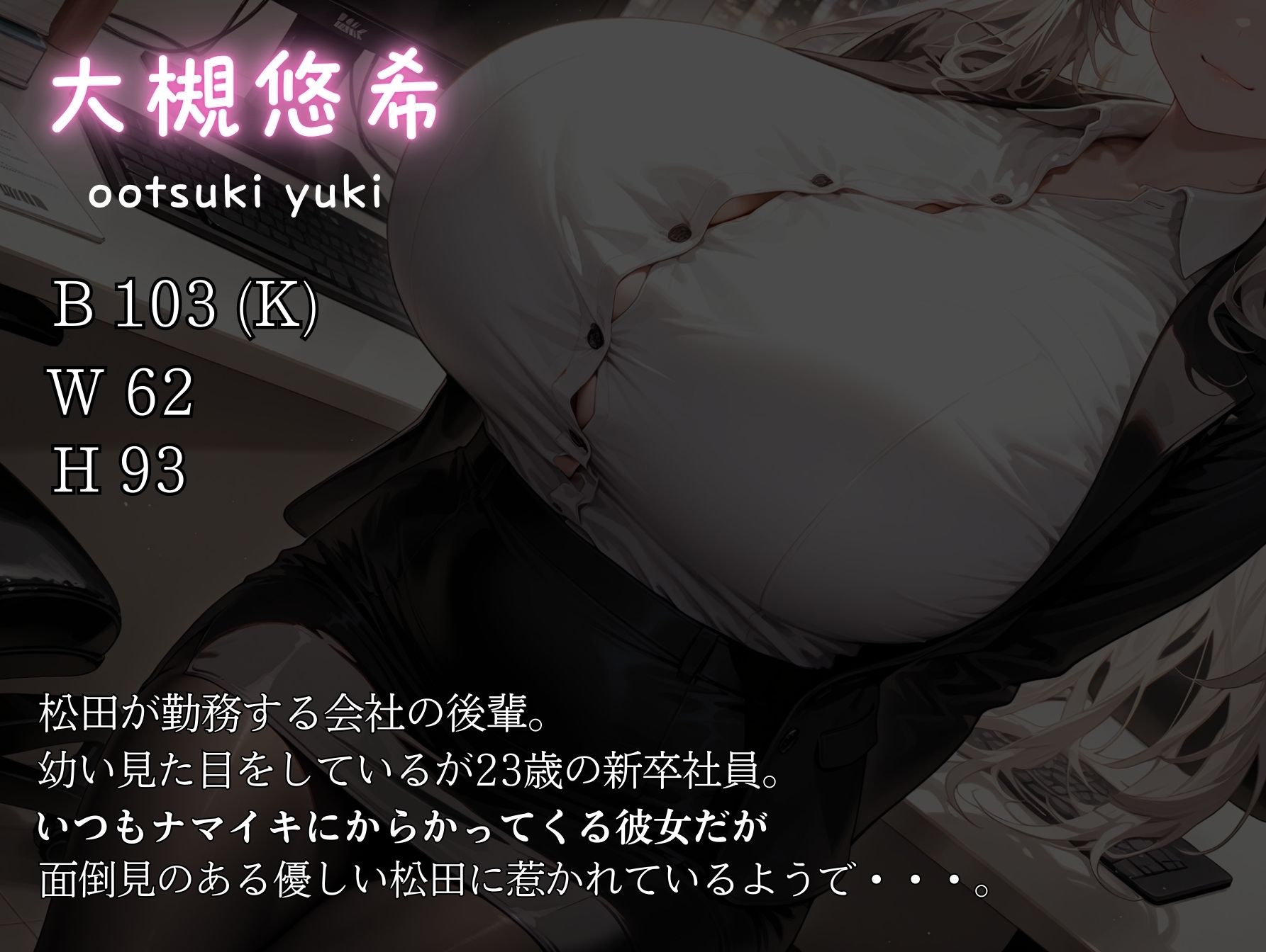 先輩、私とえっちな特訓しませんか？からかい後輩OLのゼロ距離オフィス誘惑からホテルで猛特訓 画像2