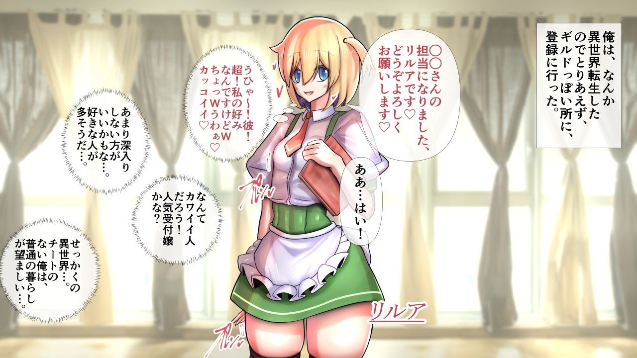 異世界女子の爆乳秘密おくしゅり 画像1