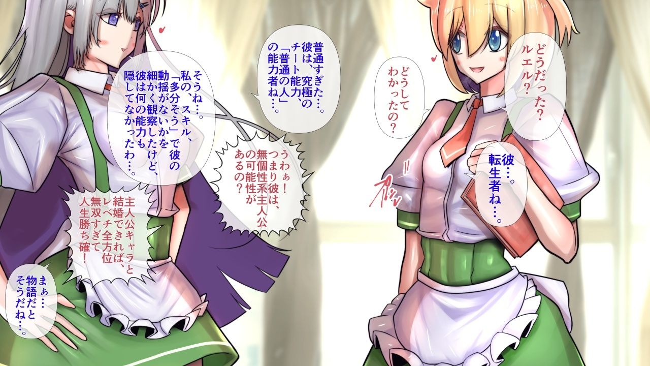 異世界女子の爆乳秘密おくしゅり 画像4