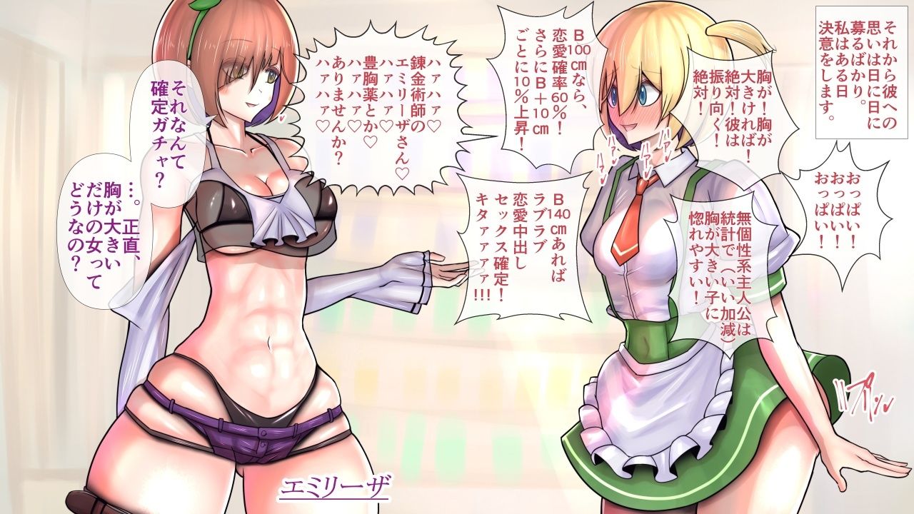 異世界女子の爆乳秘密おくしゅり 画像5