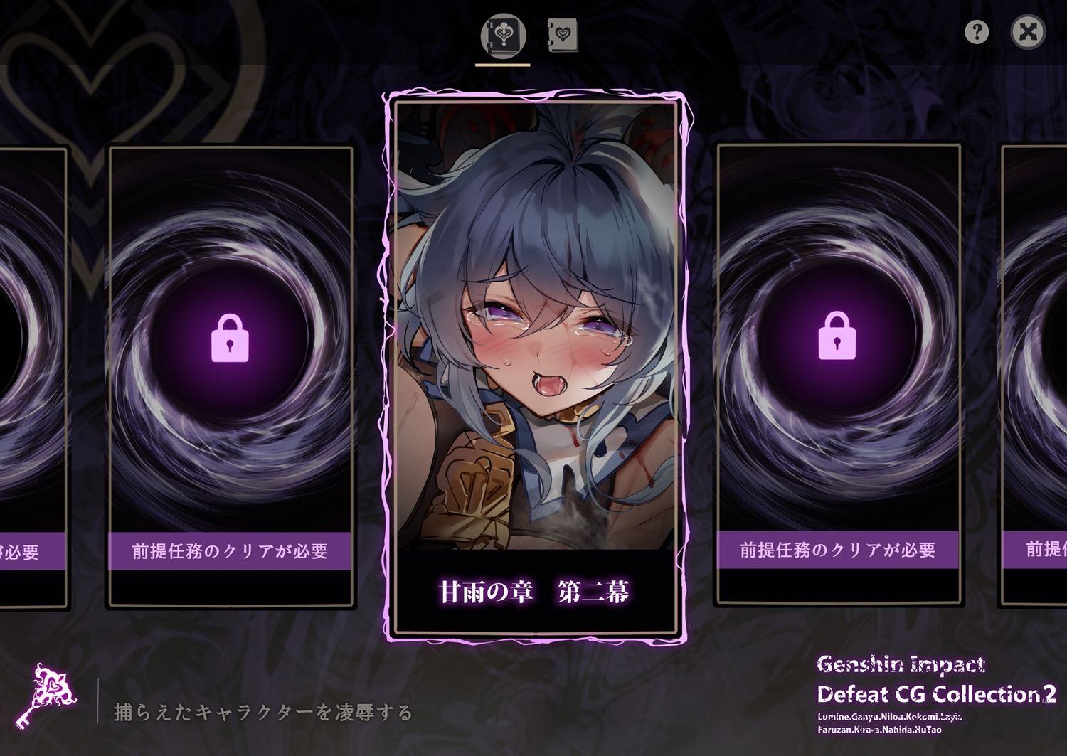 原◯敗北CGコレクション2 画像2