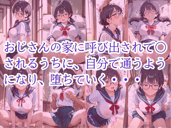 地味で真面目な優等生は図書館の事務員の毎日〇されています 画像8