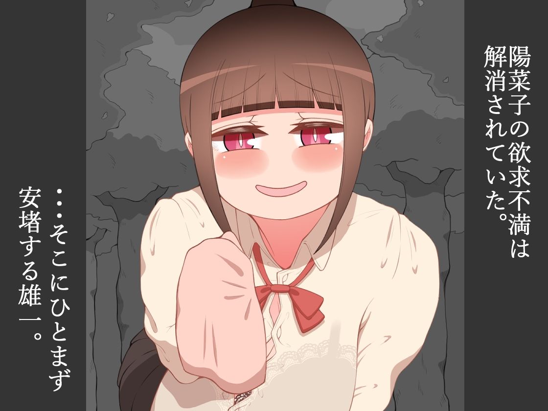 『彼女は狙われている』続 〜2度目の交尾〜 画像4