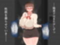 『彼女は狙われている』続 〜2度目の交尾〜