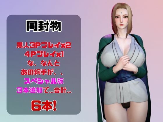 サンプル-【動画3本】NARUTOの綱手（つなで）とぶっかけ3P祭り - サンプル画像